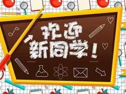 平安区广播电视大学2023年秋季招生简章