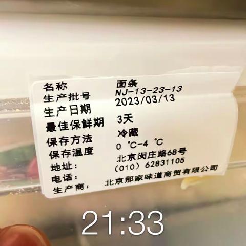 首钢店2023年3月13日原材料检查完毕