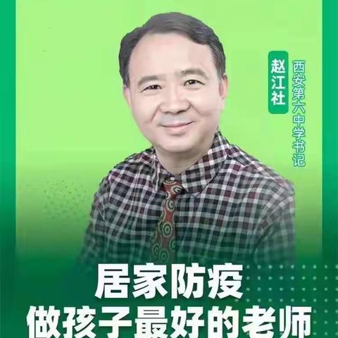 同学习，共成长｜“停课不停学”系列心理讲座简报（一）