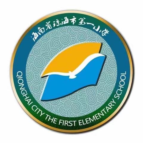 [市一小◆学科素养提升]——2022年琼海市一二年级英语教学改革实验成果展评暨教师培训活动简讯