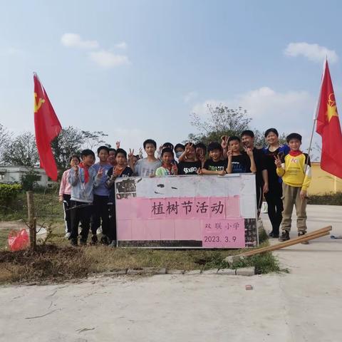 “学习雷锋精神，栽种生命希望”——湛江镇双联小学雷锋活动月暨植树节活动