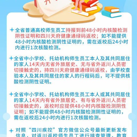 【返园准备】致家长的一封信——幼儿园开学前，需要家长这样配合