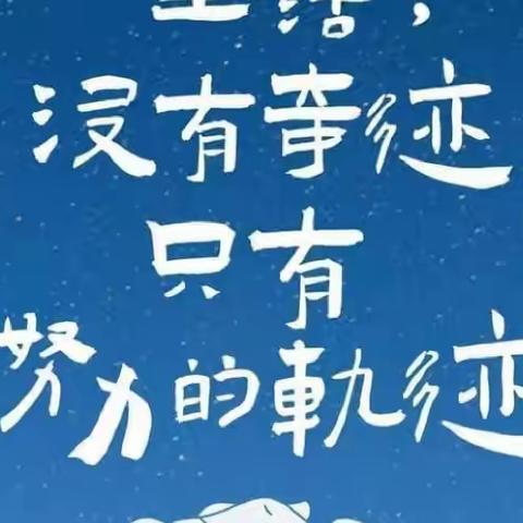 深耕细研踏歌行，众芳暄妍谱新篇——庆云县第五中学数学组“特色点子”交流会活动