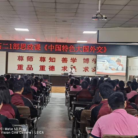 践行思政 培根铸魂-记卫辉市高级中学高二1部思政课