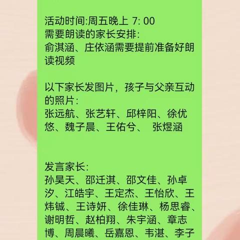 练湖小学一6班第九次线上活动