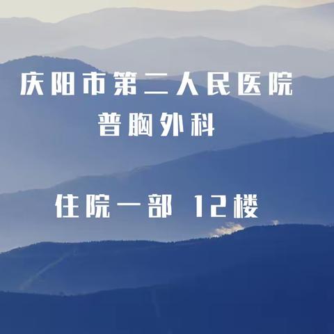 【专家医讯】1月12日（本周五），省中心医院普外三科主任、主任医师屈坤鹏教授来我科手术指导，快来预约咨询啦！