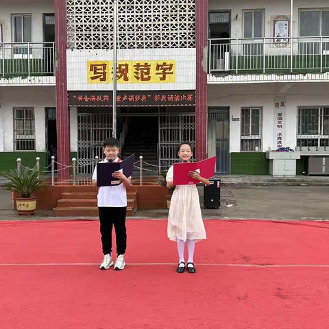 书香满校园 童声诵经典——裴城镇中心小学举行2023年度经典诵读比赛