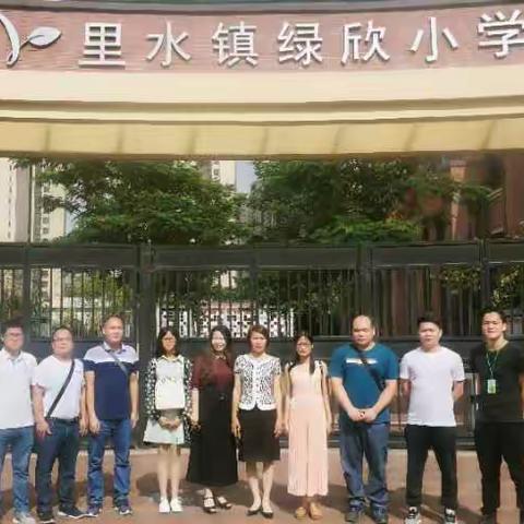 【强师工程】广东省“强师工程”跨年度递进式培训学习（南海里水镇绿欣小学）跟岗纪实