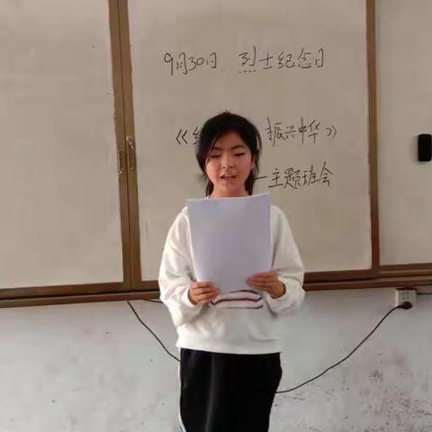 缅怀先烈，励志前行