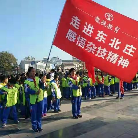 【走进杂技之乡 感悟杂技文化】濮阳市油田第四小学四年级三班杂技研学之旅