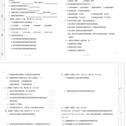 AB卷及答案