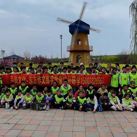 品尚 东方作文 练字学堂 春之旅