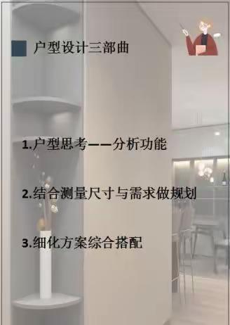 2023年装修应该如何装修，材料怎么选择