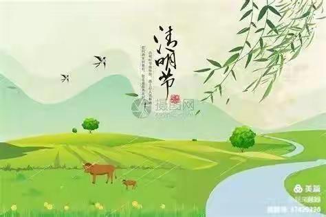 🍀“春雨润于心，清明融于情”🍀——黄龙县幼儿园中三班清明节活动