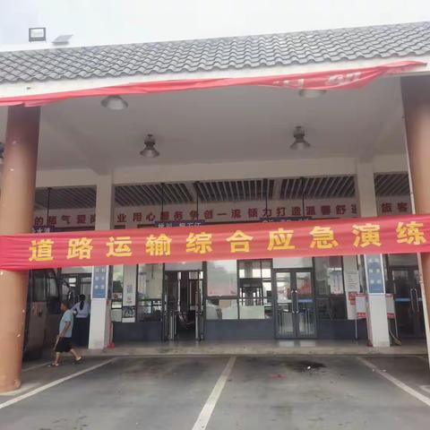 永汽江永分公司2023年消防和反恐综合应急救援演练
