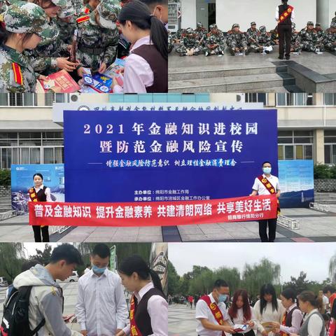 招商银行绵阳分行开展征信宣传活动