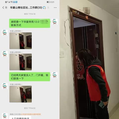 安无止境   心赢万家  当好社区安全守门员