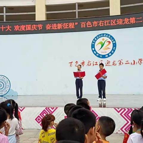 【善雅•迎龙二小】“喜迎二十大 欢庆国庆节 奋进新征程”庆国庆主题活动