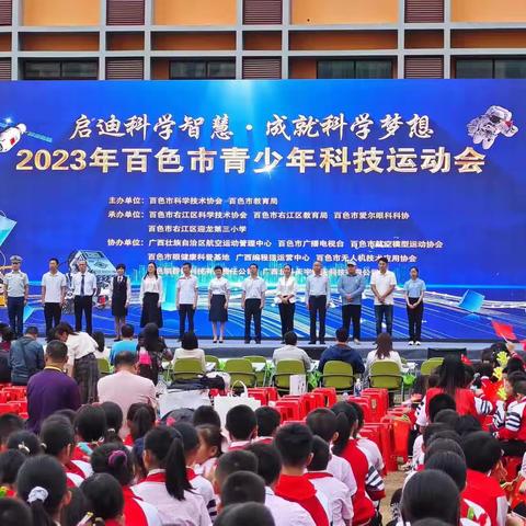 喜报——百色市右江区迎龙第二小学在2023年百色市科技运动会中勇创佳绩