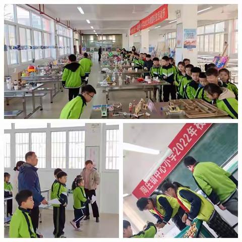 【“乡村振兴 . 强镇筑基 ”陶庄教育在行动】科技创新 筑梦未来——陶庄镇中心小学2022年校园科技节圆满结束