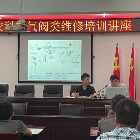 维修分公司开展关于万安科技气阀类维修培训讲座