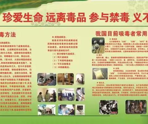 文化东路街道开展禁毒宣传活动