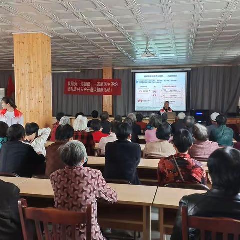 家庭医生入村健康讲座