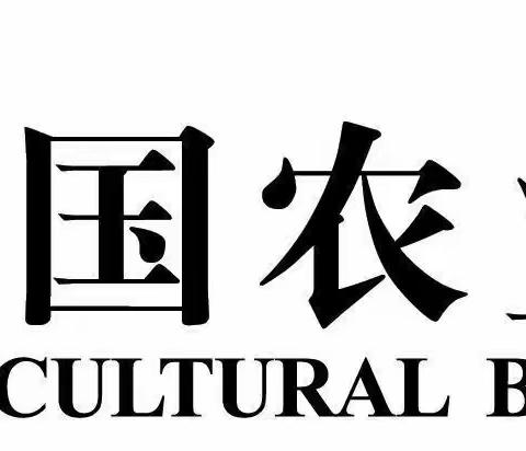 【中国农业银行股份有限公司淮安市清浦支行】2021年“春天行动”网点营销能力提升项目总结