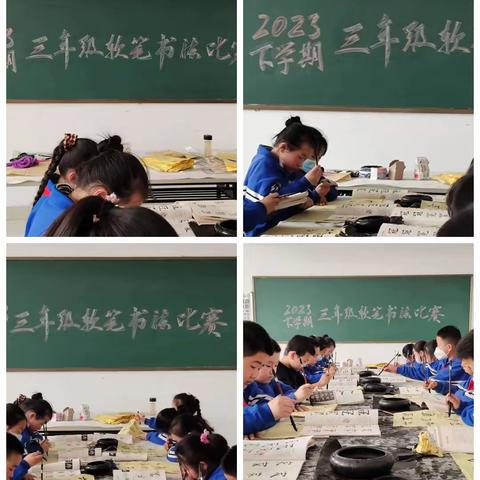 翰墨飘香满校园 书法比赛展风采——广饶县大码头镇中心小学软笔书法比赛纪实