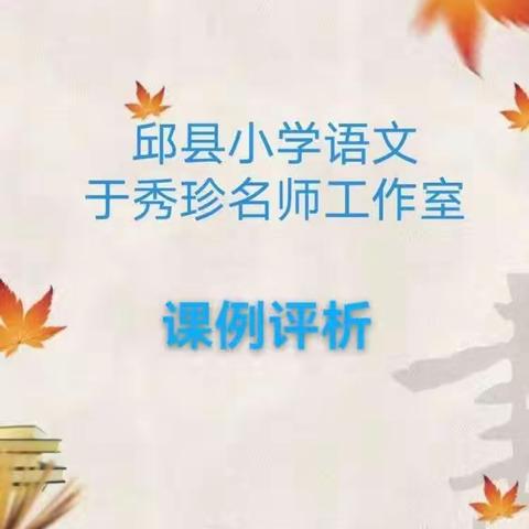 课例评析—《晓出净慈寺送林子方》