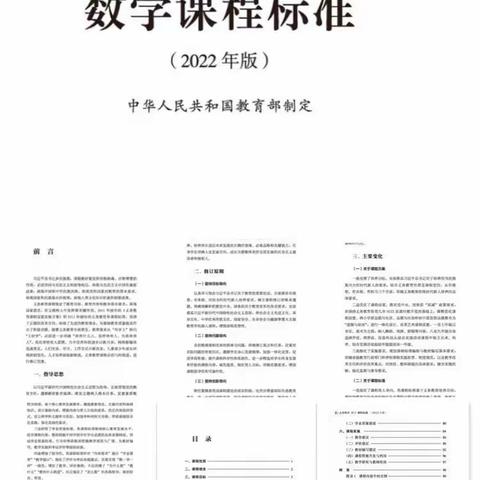 学习新课标，践行新理念——记江浦实小滨江分校数学组