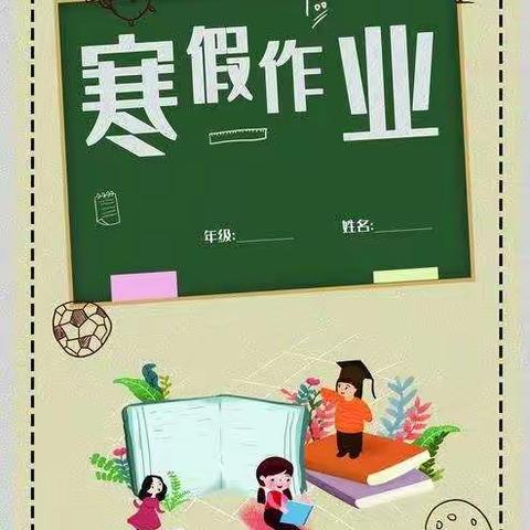 江城第一小学2023年寒假德育实践活动方案