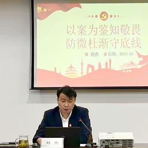 工行泰州高港支行召开党员警示教育学习会