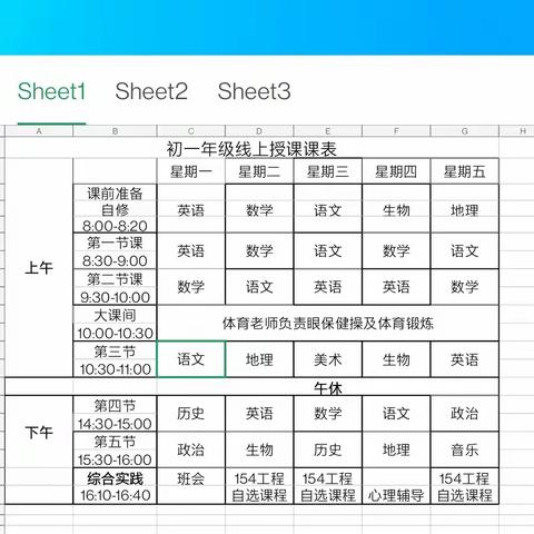 居家隔离，爱不延期——兰州市第三中学初一4班