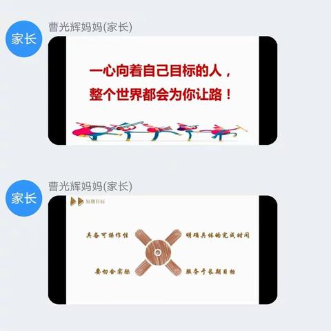 临潭县第三中学七年级（1）线上主题班会