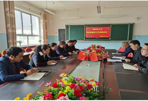 党建引领谋发展  思政铸魂育新人  临潭县第三中学思政课建设推进会议召开