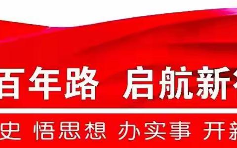 临潭县第三中学党史学习教育亮点纷呈