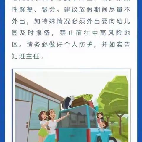 杨桥中心幼儿园疫情防控工作告家长书