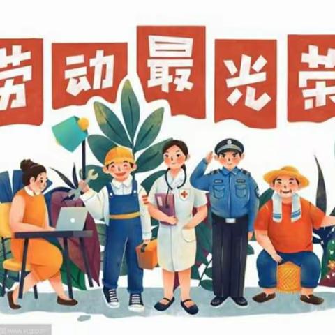 智晨幼儿园KD1班——《小小劳动者》