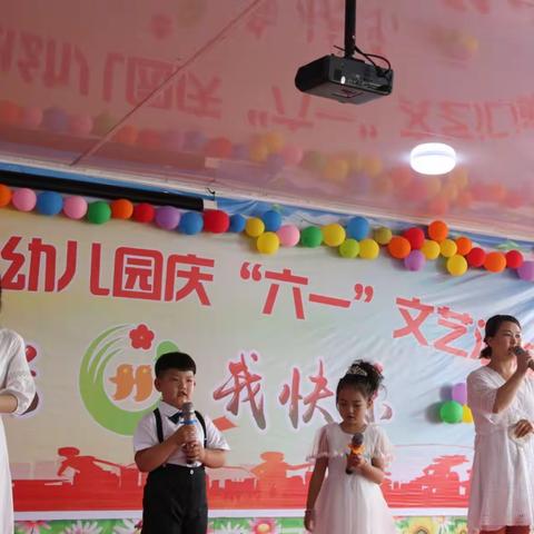 “我快乐 我成长”—八仙筒学区中心幼儿园庆六一师生文艺汇演