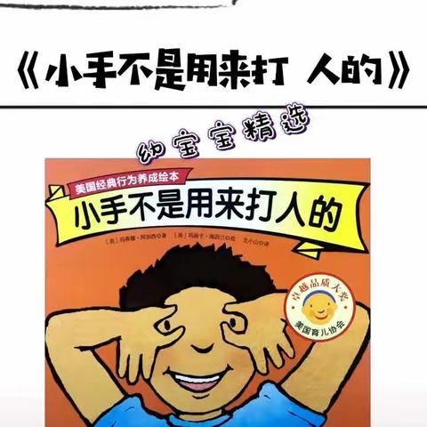 平安校园 反对欺凌