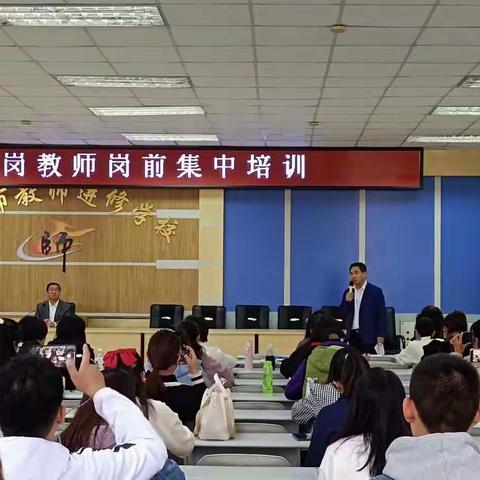 打造高效课堂，会教学，教好学——2021年新教师岗前培训