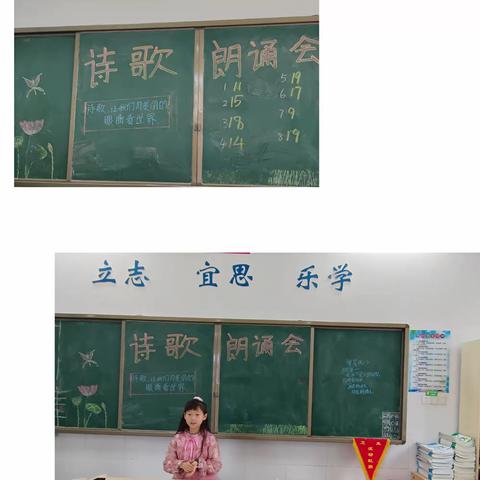 腹有诗书气自华——志成学校1703班诗歌朗诵会