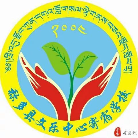 称多县文乐中心寄校第四届“智慧校园”教职工信息教学大赛复赛活动