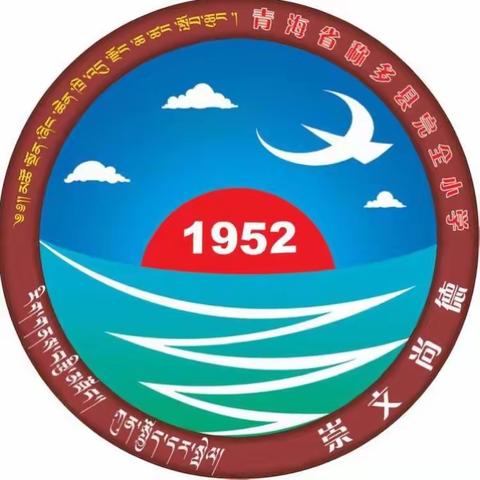 称多县民族完全小学2021年国家义务教育质量监测工作简讯