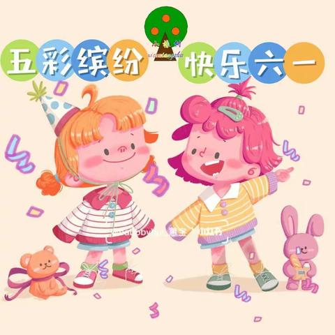 五彩缤纷🌈快乐六一👶🏻——小橡树幼儿园快乐六一绘画活动