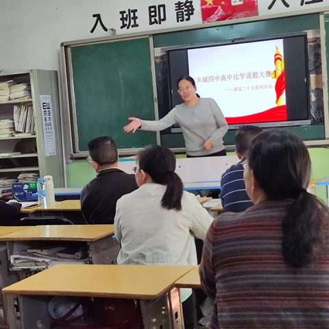 行路致远 借“题”发挥 以“说”促研 —丰城四中高中化学教师说题比赛圆满结束