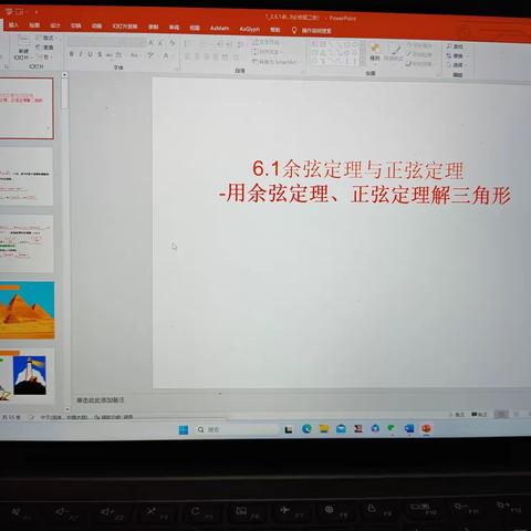 新课教学纪实