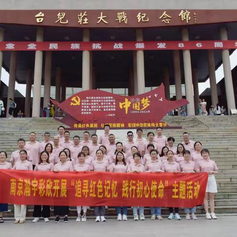 重温历史 汲取奋进力量