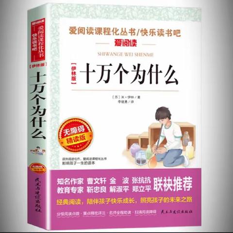 书韵留香，你我共享—东石中心小学 四年㈠班“阅来阅好” 第一期亲子阅读交流会